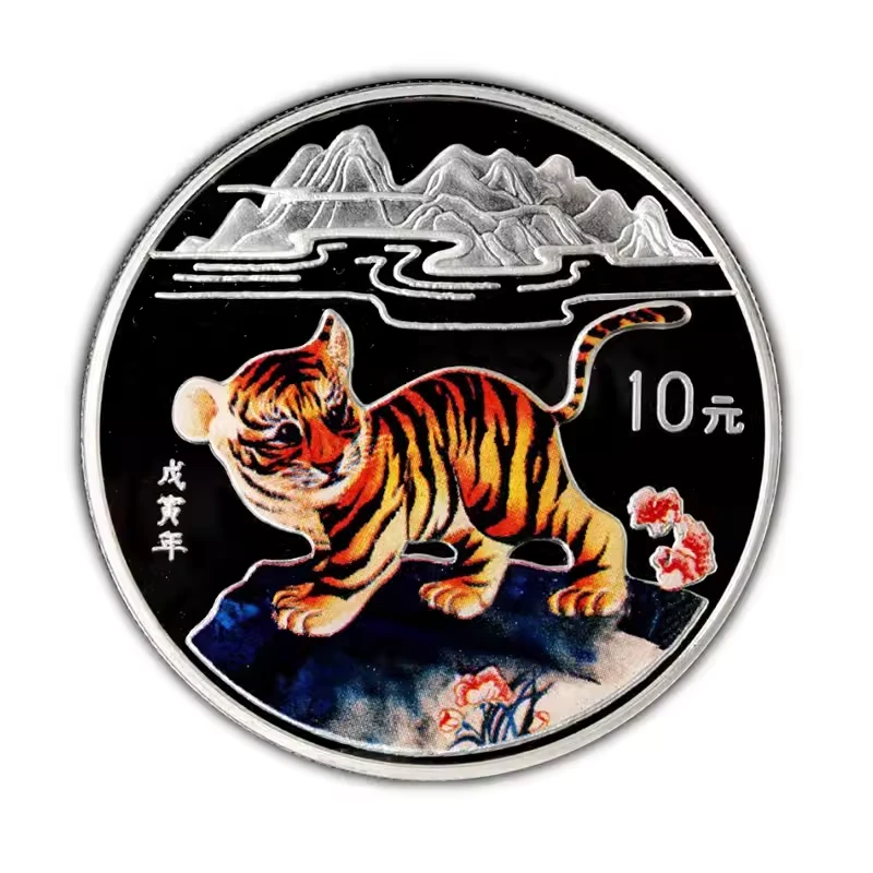 1998虎年彩色生肖银币1盎司纯银质精制纪念币10元彩银虎彩虎银币