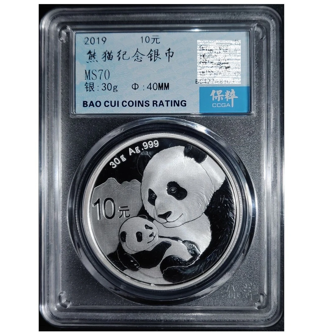 2019年熊猫银币30克纯银纪念币10元银猫正品熊猫币鉴定保真
