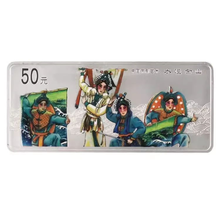2001年京剧艺术5盎司银币水漫金山长方形银50元京剧银币保真收藏