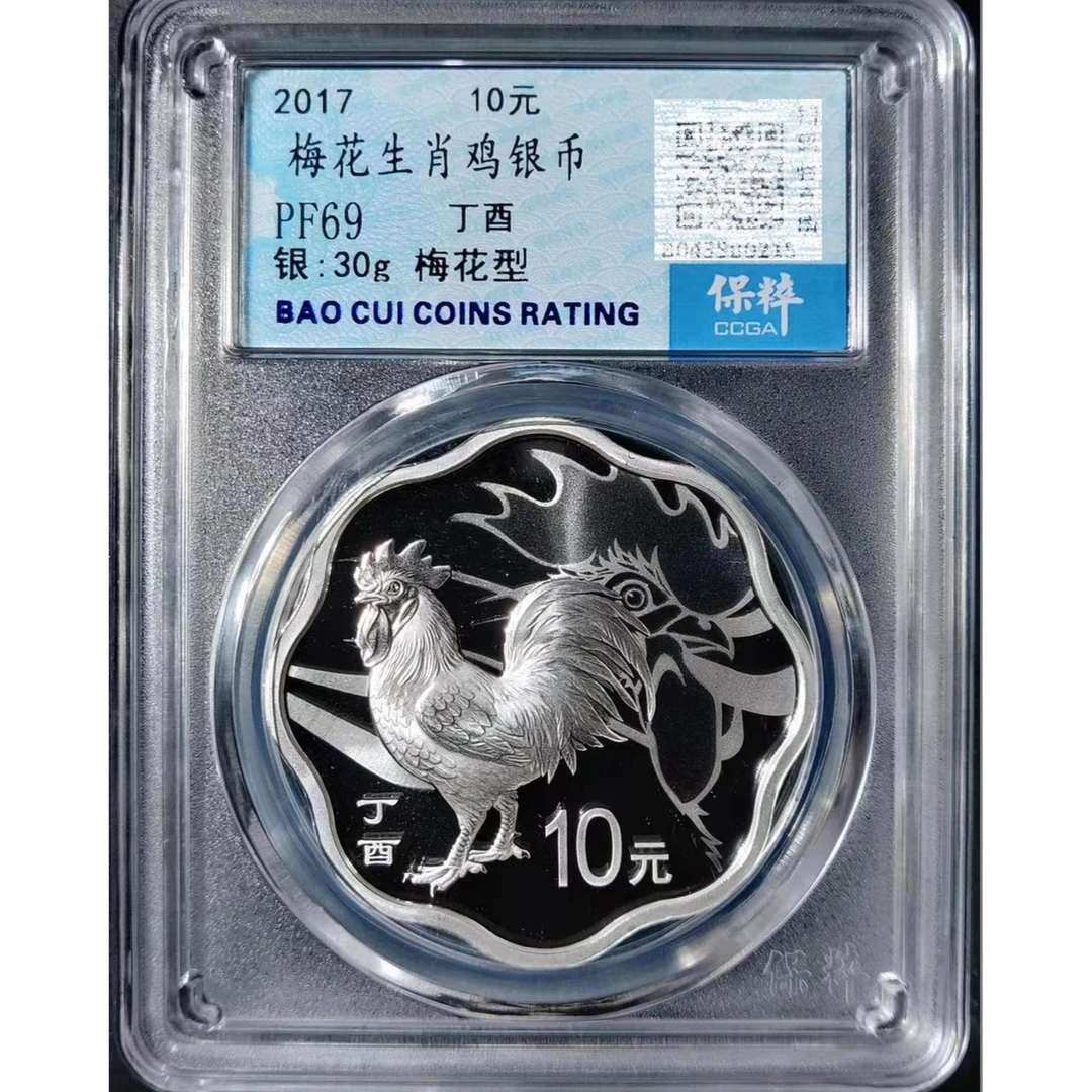 2017年梅花生肖鸡银币纯银质30克精制纪念币梅银鸡封装鉴定保真