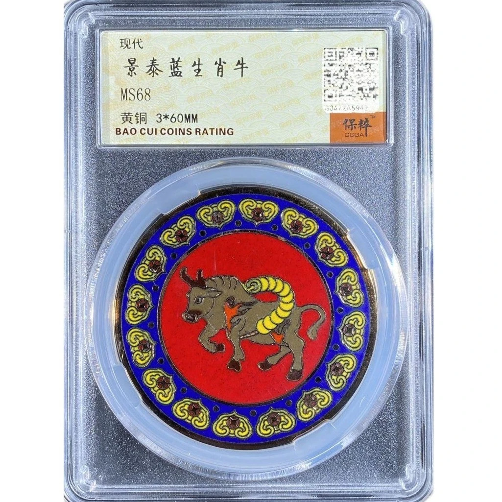 非法定货币景泰蓝生肖牛纪念铜章米振雄大师作品鉴定纪念章60MM