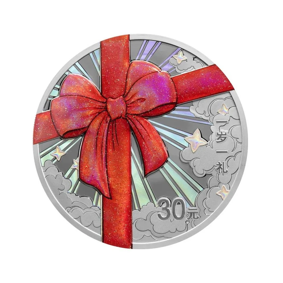 2024年吉祥文化金银币一岁一礼银币100克纯银质精制生辰之喜银币