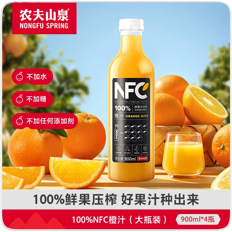 农夫山泉NFC果汁100%现摘鲜榨纯果汁900ml*4瓶橙汁新鲜冷压榨