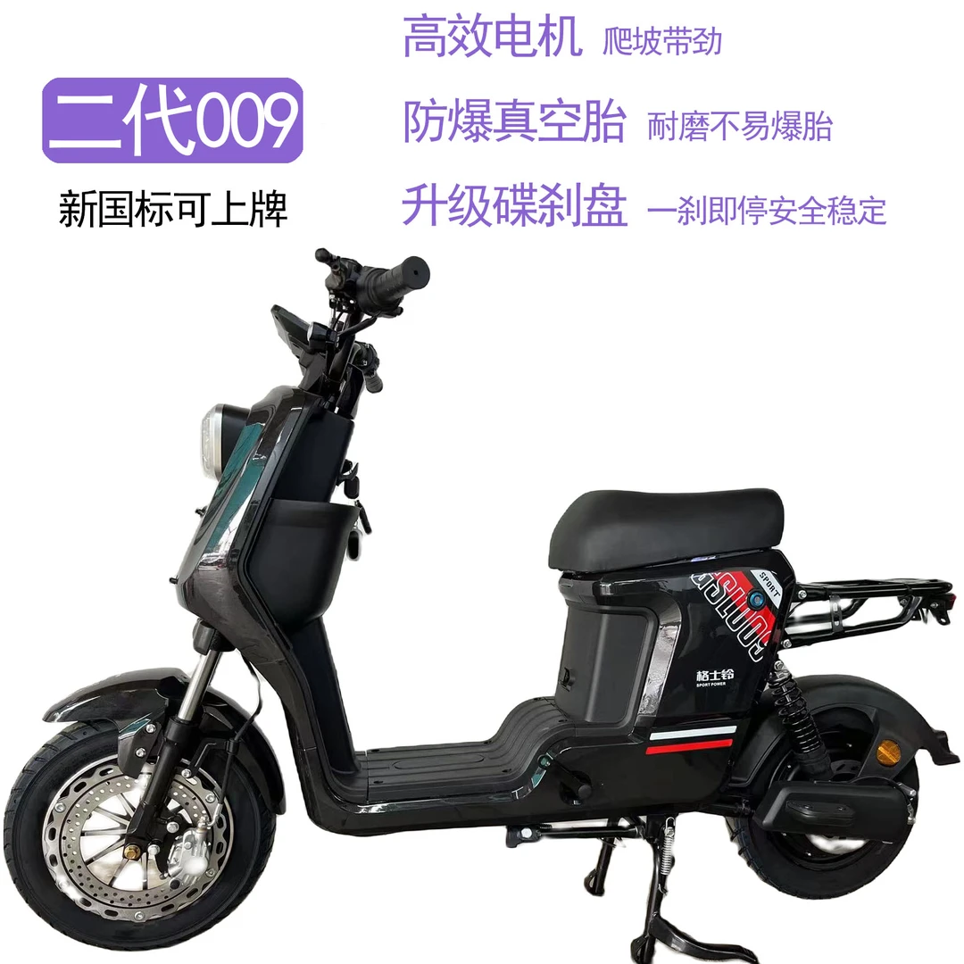 格士铃009高配二代外卖电动车家用高碳钢舒适遥控通勤防盗可爬坡