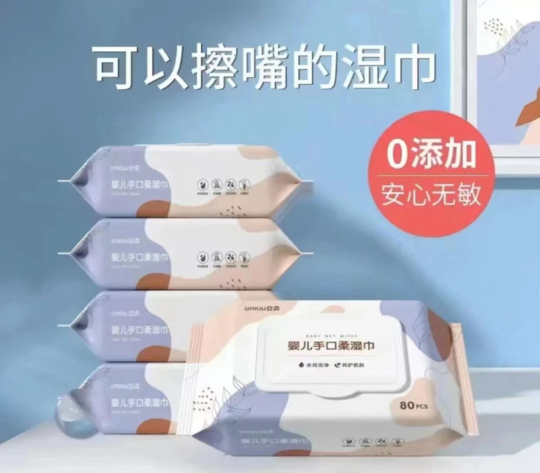 《宠粉专享》安柔大湿巾两包/清洁用品/一次性/抽取式/婴儿湿巾/