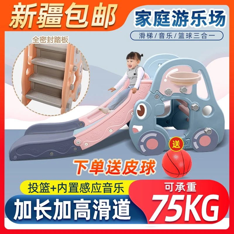 儿童滑滑梯室内家用宝宝滑梯秋千二合一组合小型游乐园新疆包邮