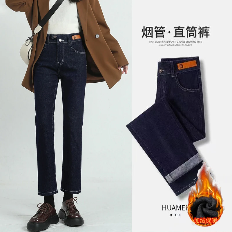烟管裤女秋冬新款牛仔裤高腰宽松弹力显瘦修身小个子八九分直筒裤