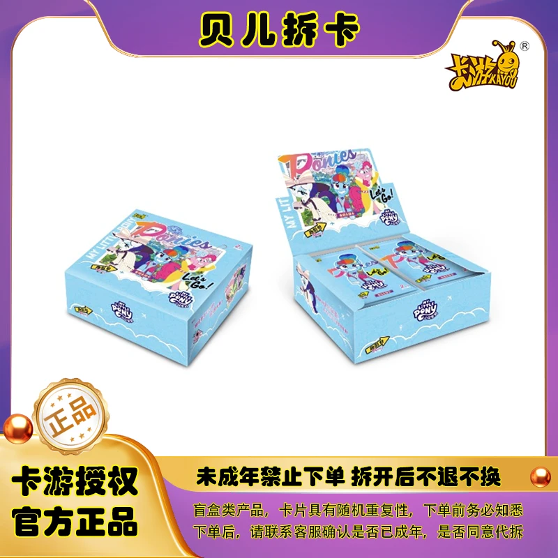 【抓啾啾】卡游小马宝莉趣影2弹收藏卡盲盒拆卡【代拆】