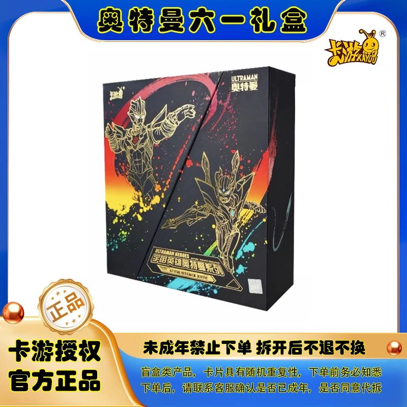 【2022六一礼盒】卡游正版奥特曼卡片大头赛罗009卡包【拆卡】