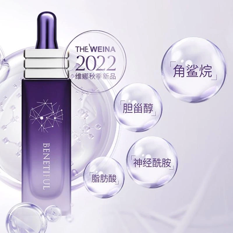 上海维娜化妆品 蓓霓芬焕能凝萃眼部精华素不是眼霜是眼部精华霜