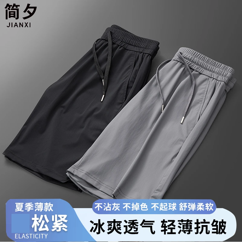 中老年男士冰丝裤子夏季薄款爸爸夏装休闲大码宽松短裤高弹松紧腰