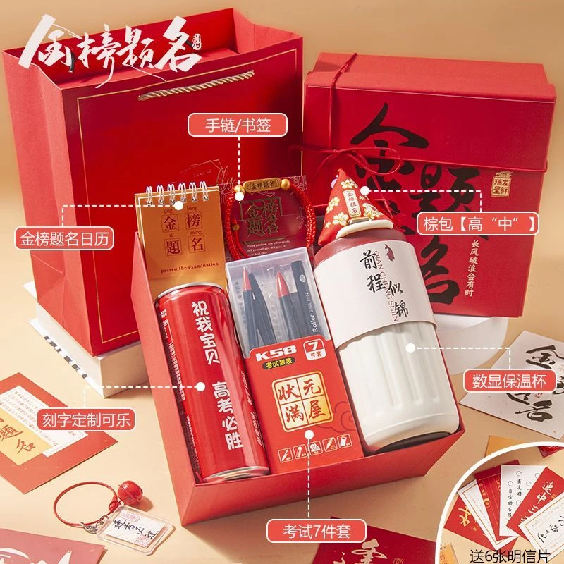 高考加油励志毕业礼物金榜题名男女18岁成人礼送考生中考实用礼品