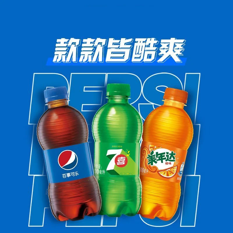特惠【百事可乐】橙子味美年达300ml*6瓶装畅享装新鲜水果味