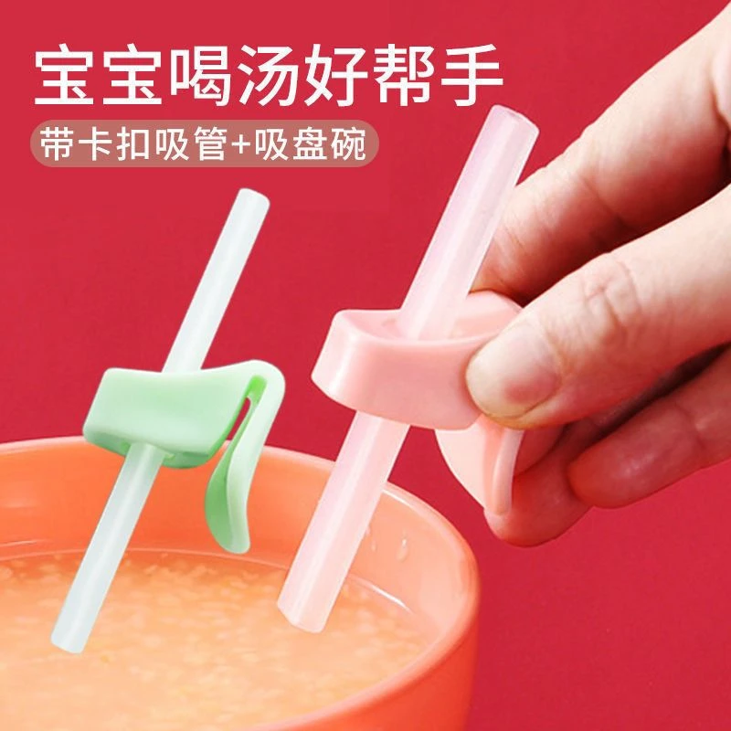 宝宝喝汤吸管儿童水粥辅食神器软硅胶配件婴儿带卡扣吸管儿童水杯