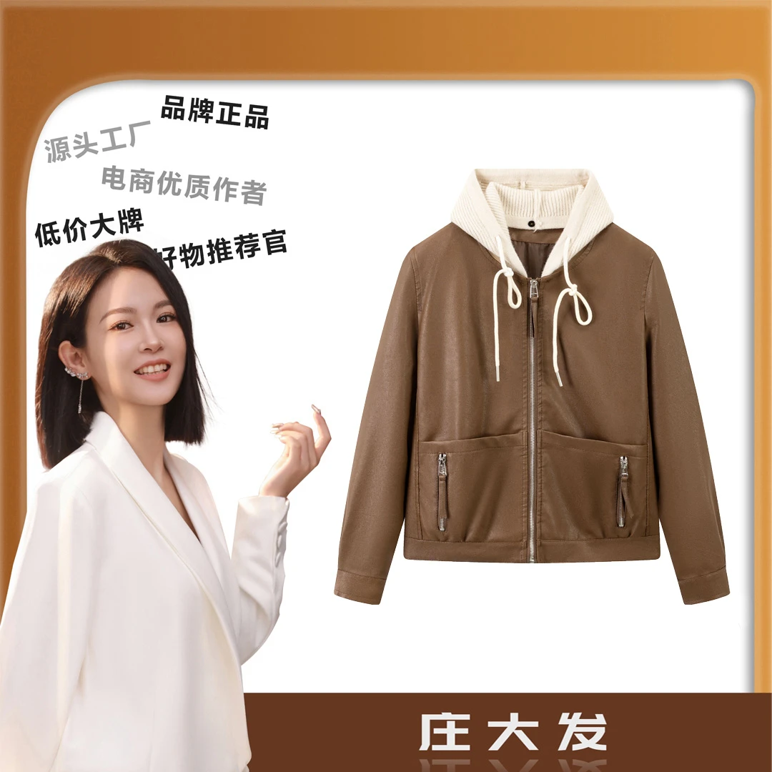 【大发专属】连帽休闲皮衣外套女小个子2025新款时尚皮夹克88011