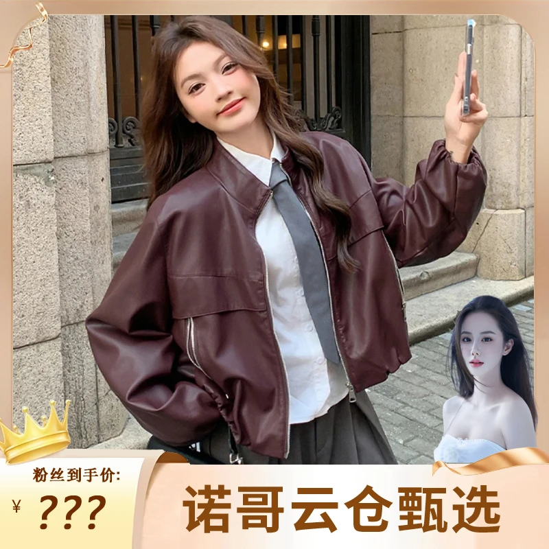 【诺哥专属】美式复古炸街宽松显瘦休闲立领拉链PU美拉德皮衣88032