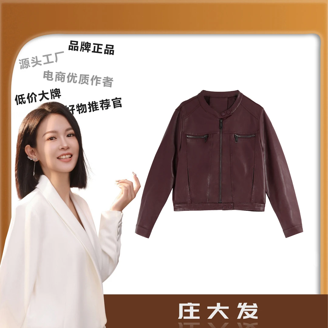 【宠粉专属】2025春季新款皮衣外套女百搭气质款潮流休闲88022