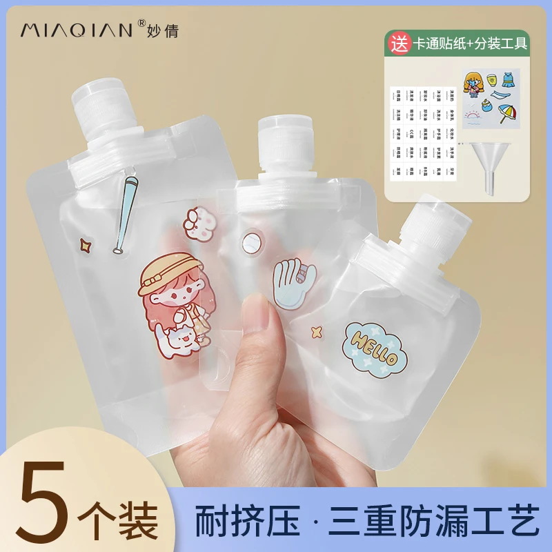 挤压式旅行分装袋洗发水沐浴露护肤品化妆品洗面奶乳液便携分装袋