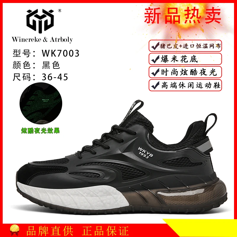 7003情侣秋季舒适减震耐磨爆米花运动休闲夜光跑步鞋