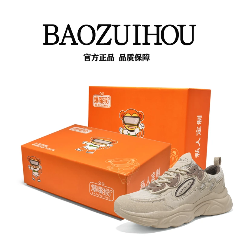 休闲老爹鞋潮流百搭情侣休闲春季时尚网面潮鞋男士运动鞋厚底跑鞋