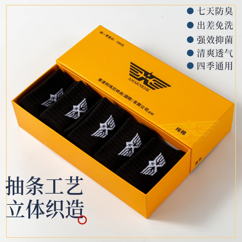 宠粉补贴纯棉情侣袜子男士防臭抗菌短袜吸汗黑白潮流舒适品牌盒装