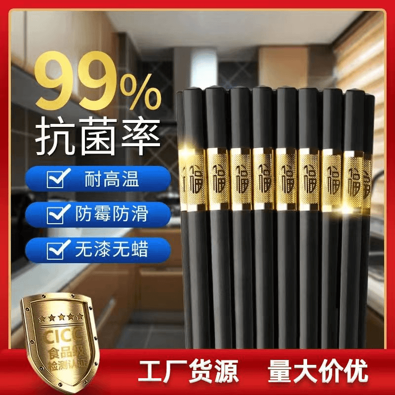合金筷子无漆高档黑色家用筷子套装餐具防霉耐高温中式无蜡抑菌