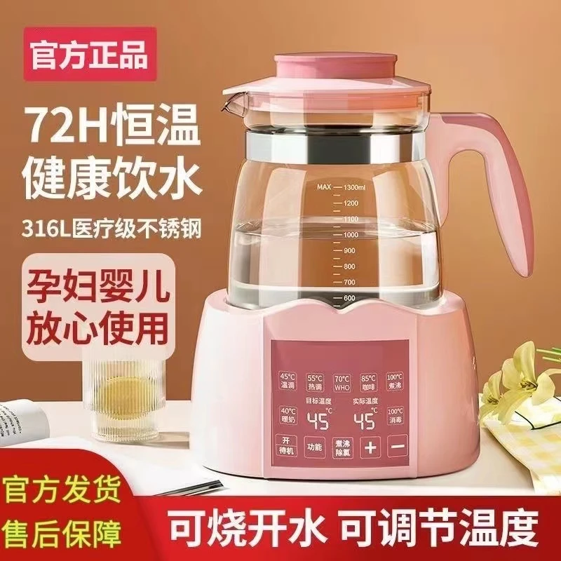 智能恒温烧水专用热水热奶器泡奶冲奶调奶婴儿家用暖奶机水壶神器