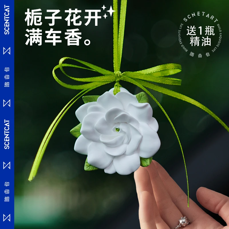 嗜香者栀子花香味车载香挂法国专业定制调香精致life车载香薰车挂