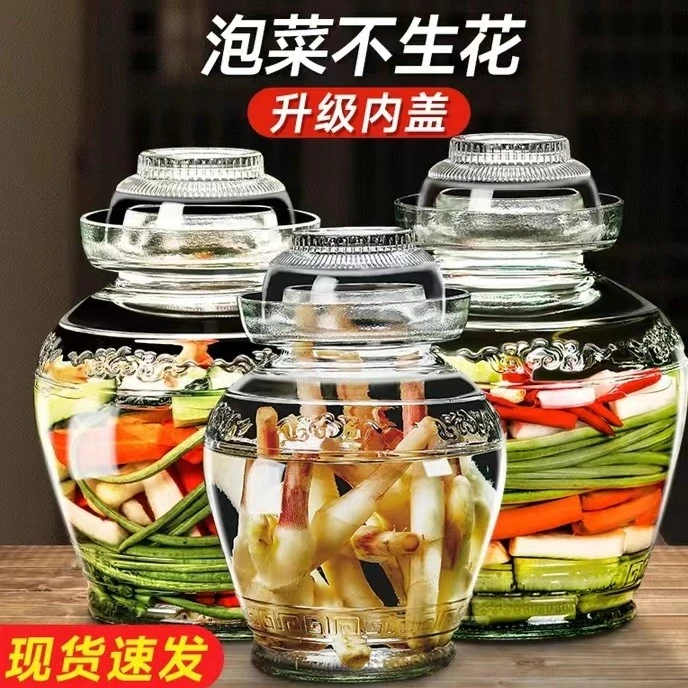 四川泡菜坛子家用玻璃密封罐腌菜缸咸菜罐辣椒酱罐子腊八蒜酸菜坛