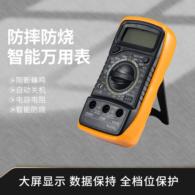 万用表高精度智能万用表测试直流家用款全智能