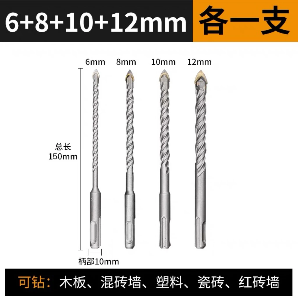 6+8+10+12高速钢麻花钻电钻钻头打孔钻头金属麻花钻头