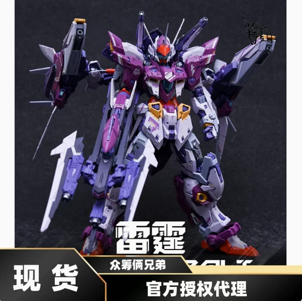 无限新星 雷霆  国创机甲 1/100  拼装模型