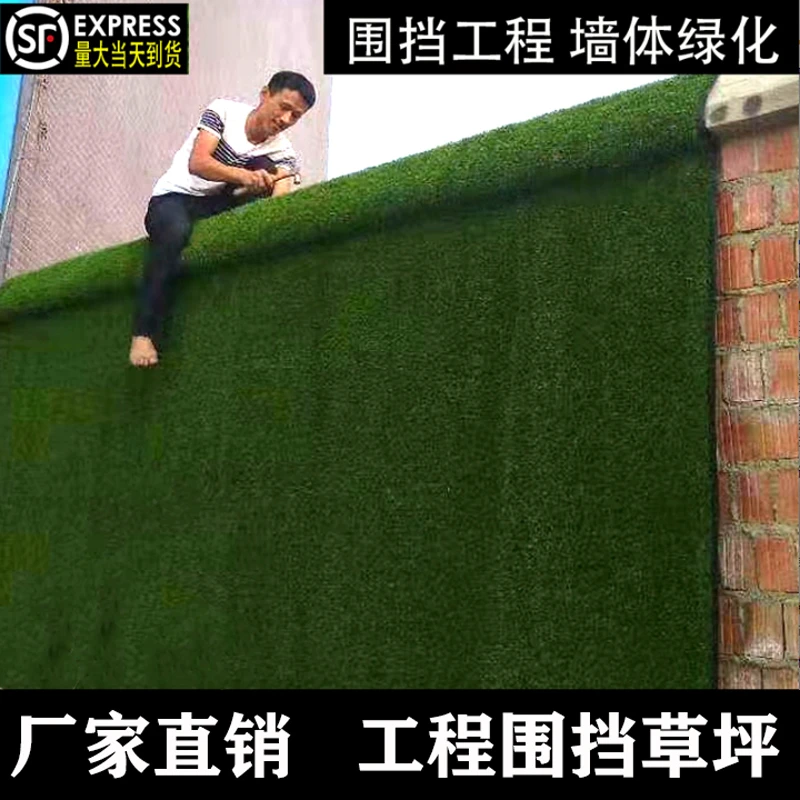 假草皮围挡人工造仿真绿色植物草坪工地市政工程外墙装饰加密户外