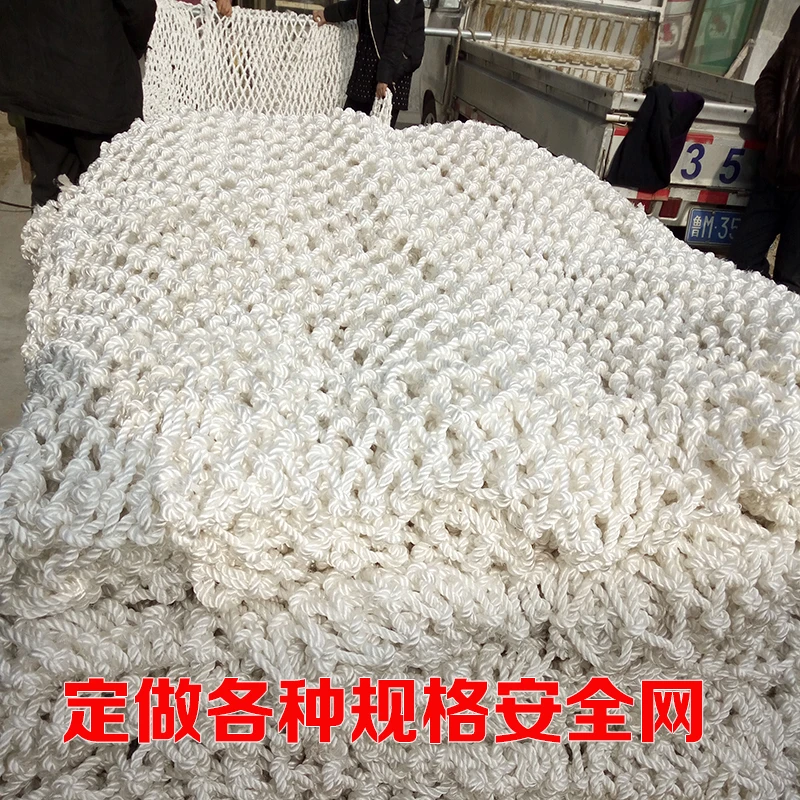 尼龙防护网建筑工地安全平网儿童楼梯阳台防坠网绳球场围网子攀爬