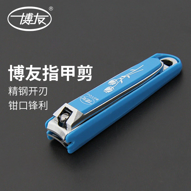 博友中号指甲钳弯口大号防飞溅指甲刀折叠脚指甲剪套装单剪