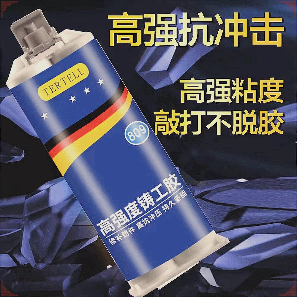金属水管管道补漏防水铸工胶电焊胶焊接胶胶水强力