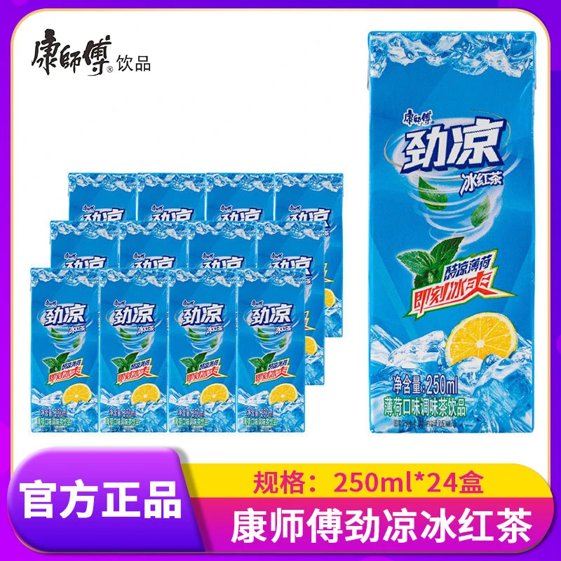康师傅劲凉冰红茶250ml*24盒薄荷味饮料饮品