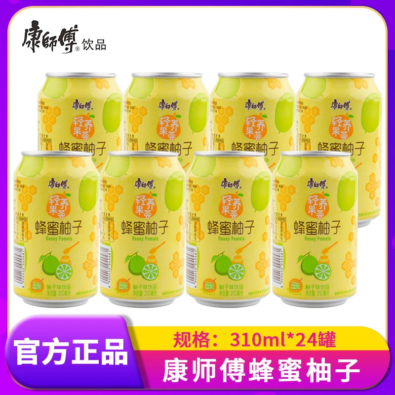 康师傅蜂蜜柚子310ml*24罐果味饮料饮品