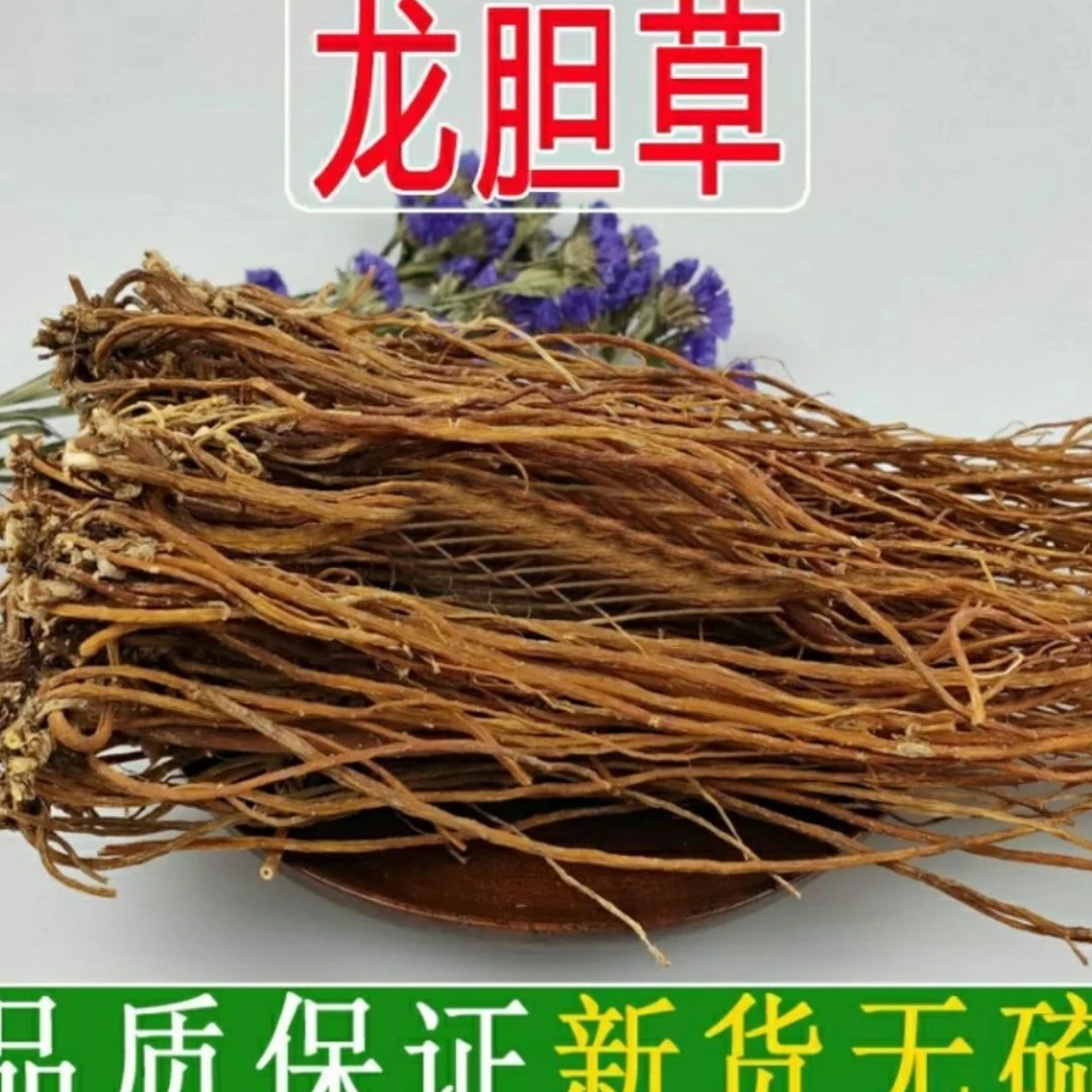 正宗龙胆草 中药材100g 山货 苦胆草  新货 无硫 泡水 益护养泄