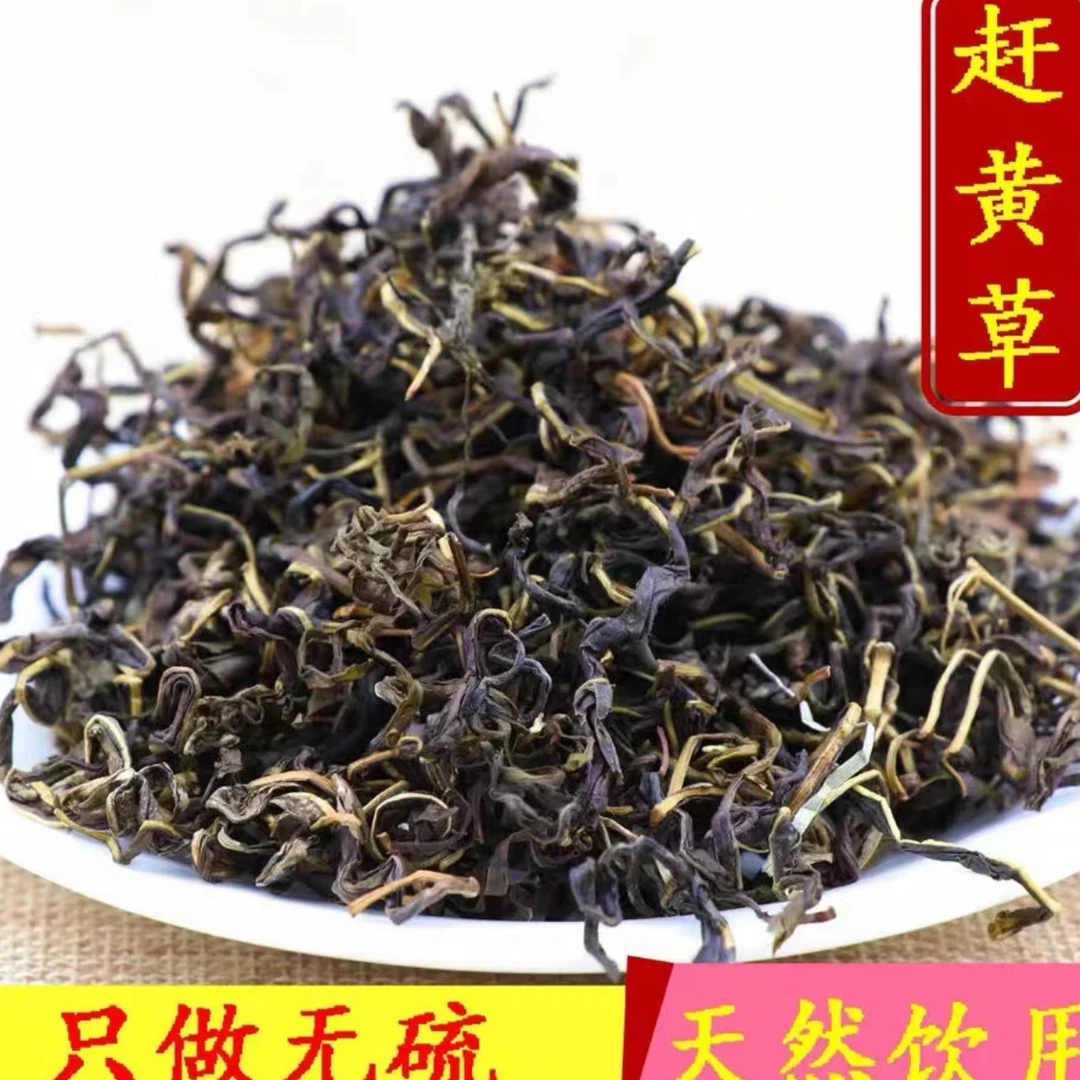 四川古蔺 赶黄草 嫩叶四川发货男人益肝袋泡茶清香正品中药材精选