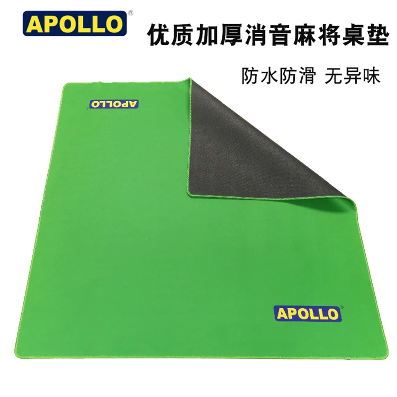 麻将垫子布加厚防滑无声消音长方形手搓麻将橡胶桌布