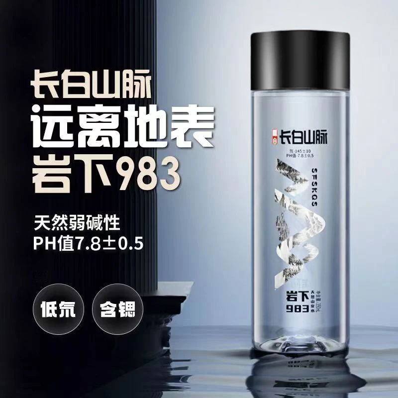 圣斐丝长白山岩下983天然山泉水高端商务水整箱装饮用水非矿泉水