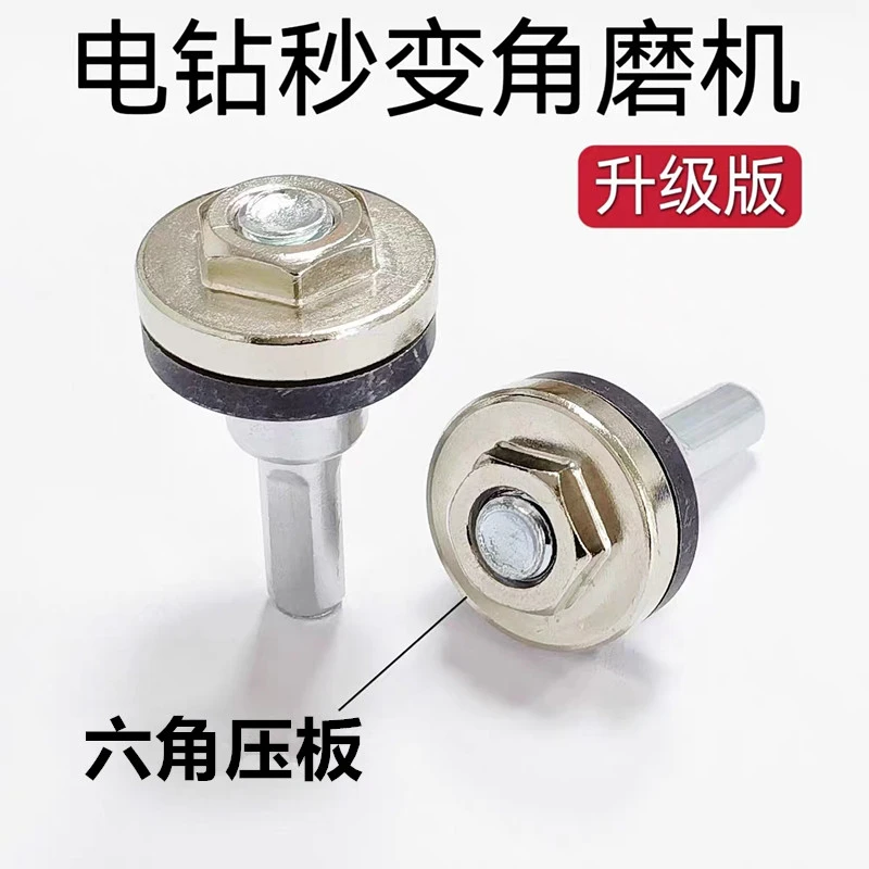 【手电钻妙变角磨机】电钻转接头钻夹头连接杆改装切割机多功能组合