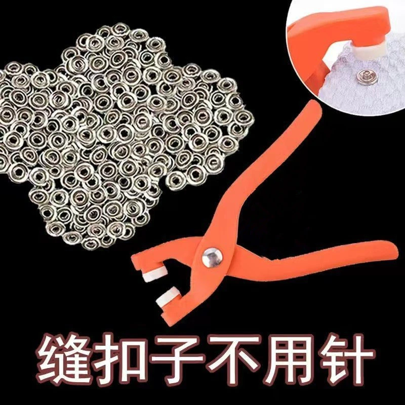 Z新疆包邮五爪扣安装工具套装按扣免缝钉扣宝宝婴儿衣服扣子暗扣