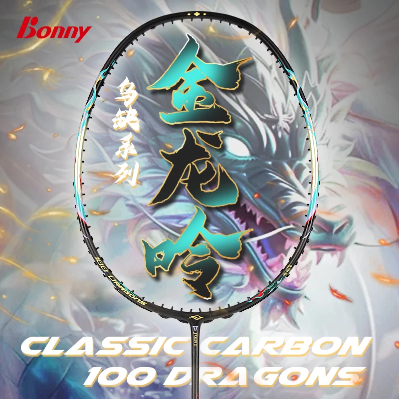 Bonny/波力新品乌缺金龙呤全碳素专业进攻单拍高限定波力羽毛球拍