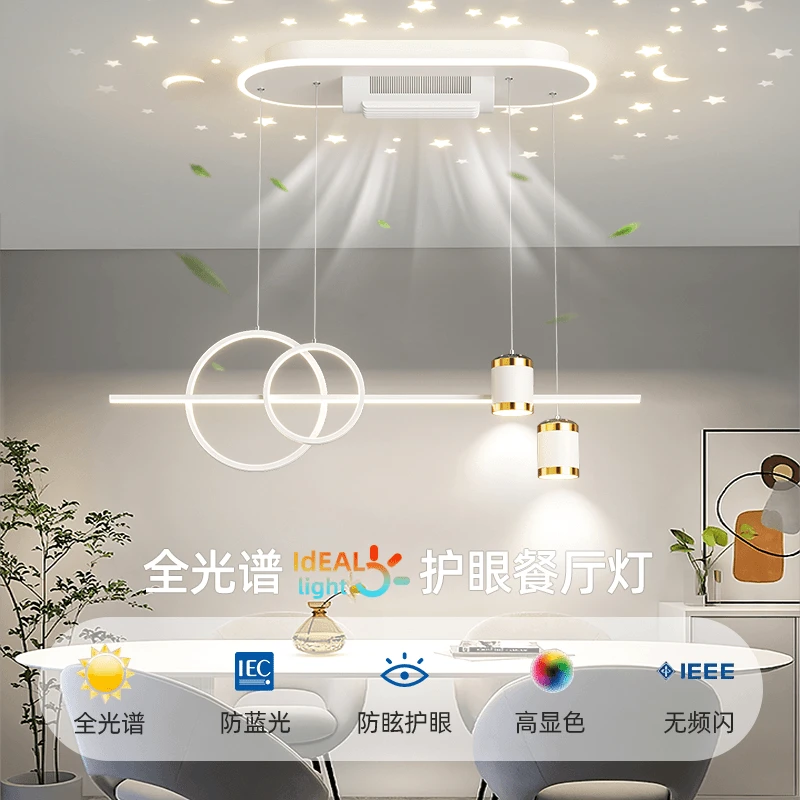 餐厅吊灯无叶风扇灯智能语音饭厅厨房吧台餐桌前台长条灯吊线灯