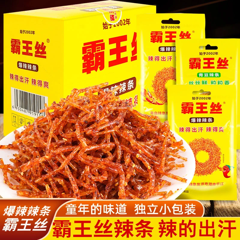 玉峰霸王丝爆辣辣条网红香辣丝儿时怀旧湖南麻辣变态辣解馋小零食