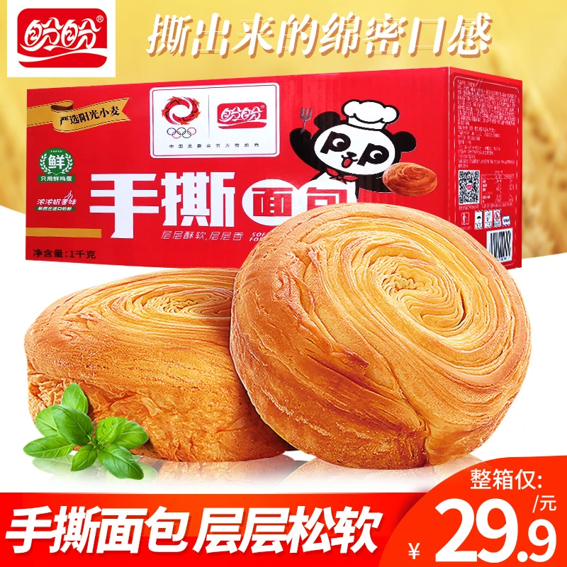 盼盼手撕面包1kg整箱早餐面包奶香味网红零食小吃休闲食品大礼包