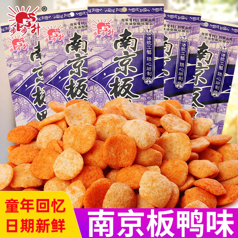 步步升南京板鸭味零食8090童年怀旧上班充饥解馋追剧必备小零食品