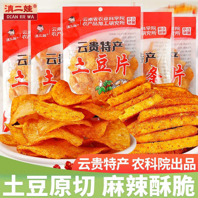 农科院麻辣原切土豆片云贵特产薯片薯条办公室解馋晚上充饥小零食